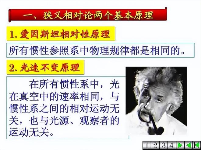 经典力学到相对论：百年物理学革命历程945 / 作者:单丁鹤纷 / 帖子ID:131035