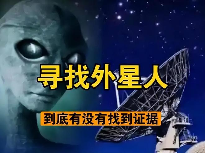 外星人可能不是人类：超越想象的存在形式8 / 作者:单丁鹤纷 / 帖子ID:131056