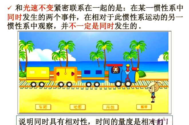经典力学到相对论：百年物理学革命历程814 / 作者:单丁鹤纷 / 帖子ID:131035