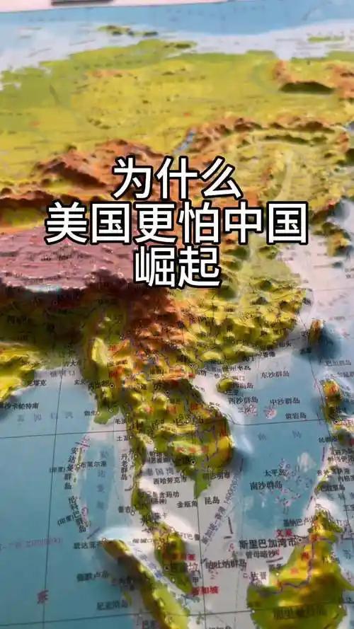 美国为何担忧中国崛起？西方国家的反应与深层原因684 / 作者:单丁鹤纷 / 帖子ID:131057