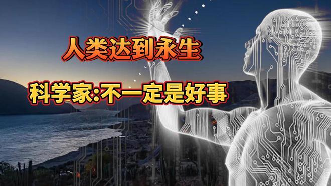 为什么进化选择繁殖而不是永生？381 / 作者:单丁鹤纷 / 帖子ID:131034