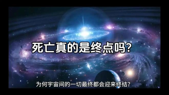 生命必须走向死亡？重新审视死亡的意义与价值289 / 作者:单丁鹤纷 / 帖子ID:131093