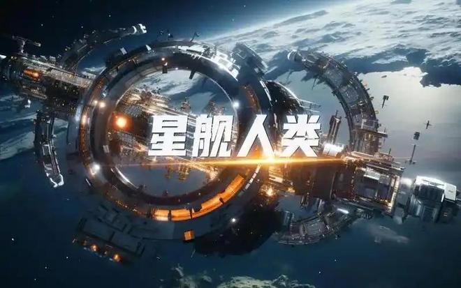 如果发现外星文明，人类会进行殖民吗？701 / 作者:张立武 / 帖子ID:131180