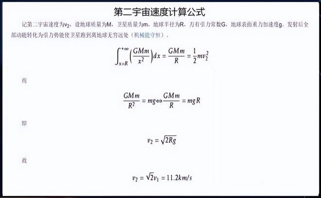 地球质量达60万亿亿吨，为何不会坠落？284 / 作者:张立武 / 帖子ID:131176