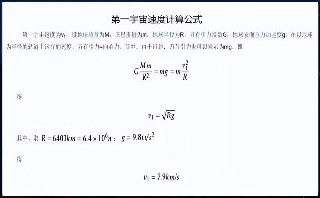 地球质量达60万亿亿吨，为何不会坠落？282 / 作者:张立武 / 帖子ID:131176