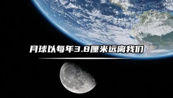 月球每年远离地球3.8厘米，未来会彻底离开地球吗？329 / 作者:张立武 / 帖子ID:131209