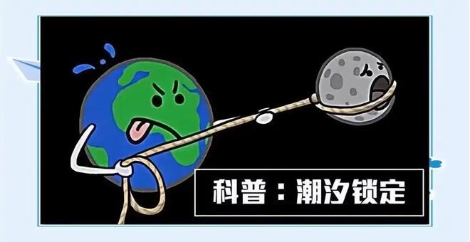 月球每年远离地球3.8厘米，未来会彻底离开地球吗？575 / 作者:张立武 / 帖子ID:131209