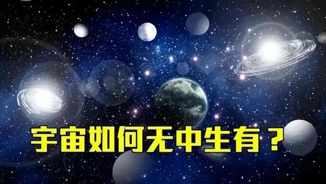 宇宙是否无需创始者存在？99 / 作者:张立武 / 帖子ID:131223
