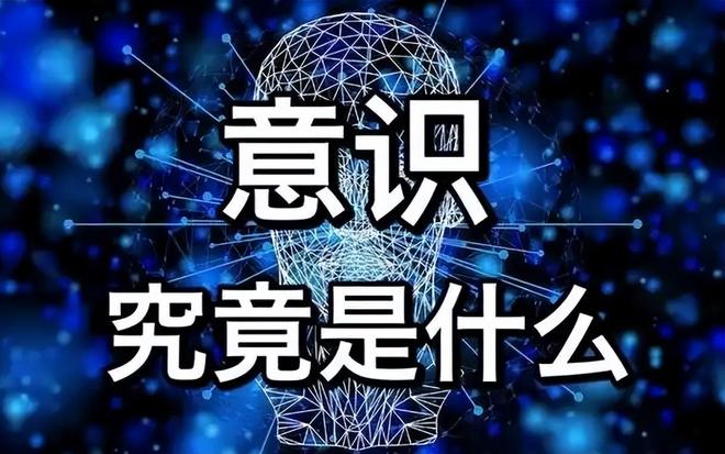 原子无意识：为何人类由原子构成却拥有意识？292 / 作者:张立武 / 帖子ID:131328