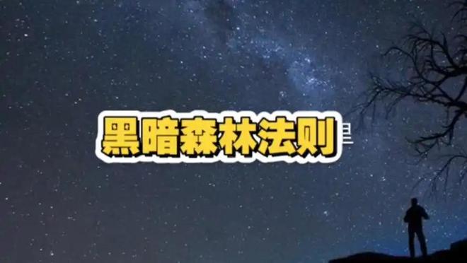 人类是宇宙最高等文明吗？深度解析（近5万字详述）601 / 作者:张立武 / 帖子ID:131337