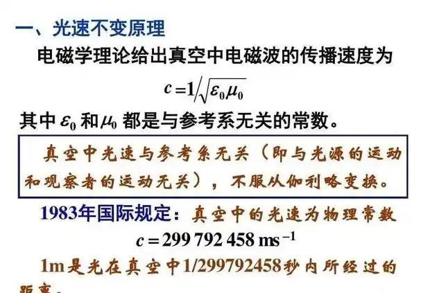 速度越快时间越慢：揭秘速度如何影响时间流逝20 / 作者:张立武 / 帖子ID:131330