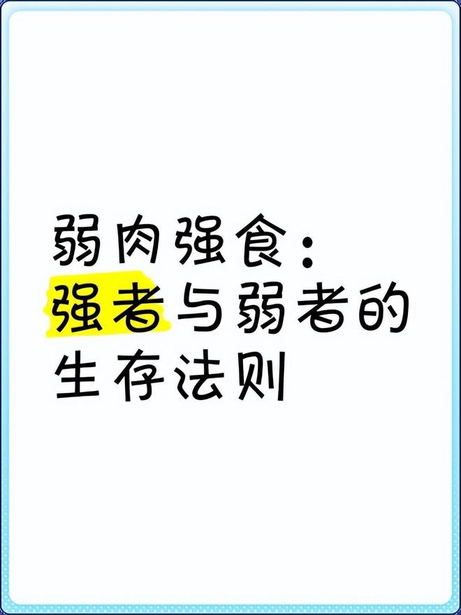动物为何不赡养父母？揭露自然界残酷生存法则704 / 作者:张立武 / 帖子ID:131345
