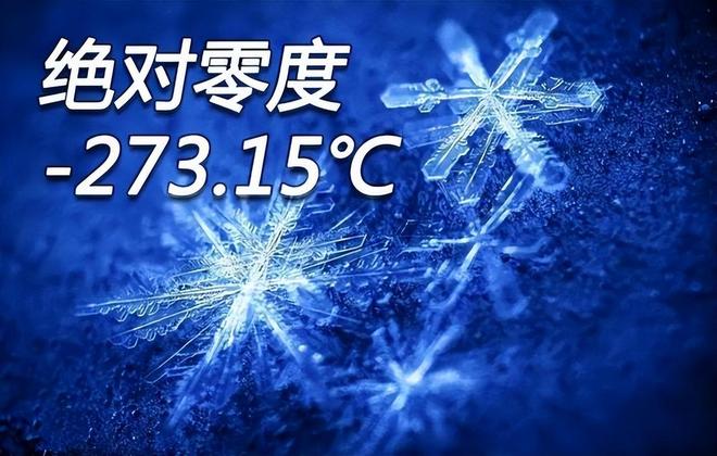 宇宙最高温度1.4亿亿亿亿度：达到这个温度就能创造新宇宙！244 / 作者:张立武 / 帖子ID:131378