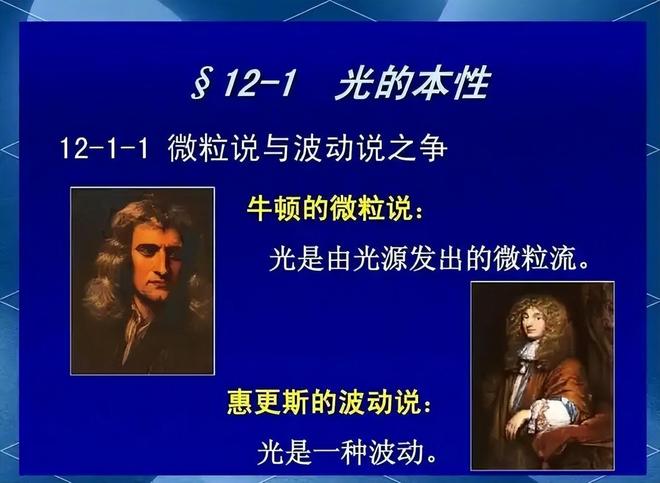 光的神奇特性如何启发爱因斯坦创立相对论476 / 作者:张立武 / 帖子ID:131368