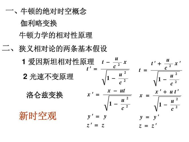 两束光反向飞行的相对速度是多少？揭秘相对论中的光速原理338 / 作者:张立武 / 帖子ID:131416