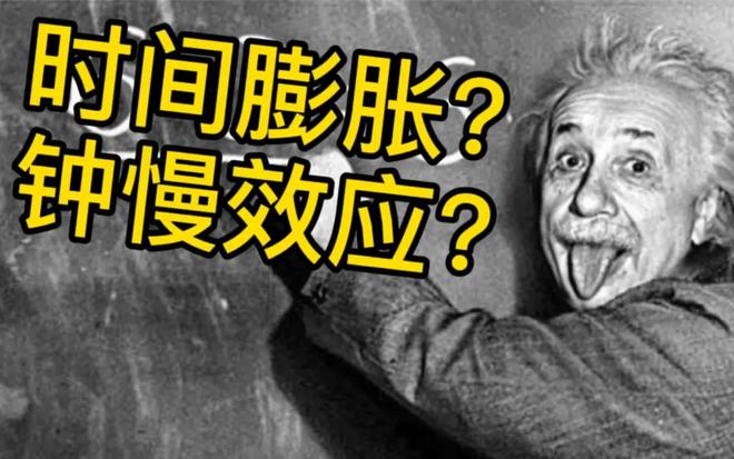 接近光速飞行能否延长人类寿命？相对论时间膨胀效应解析95 / 作者:张立武 / 帖子ID:131389