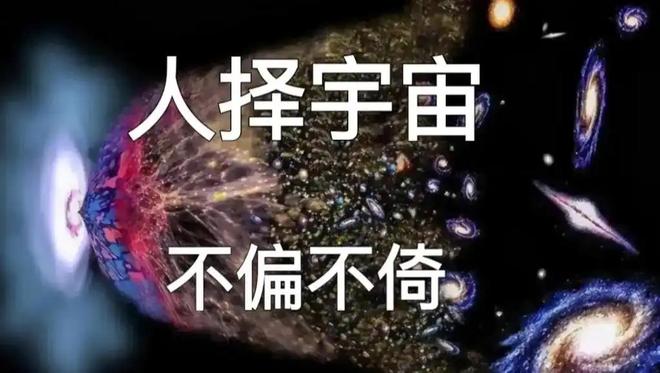如果你不存在了，宇宙还会继续存在吗？791 / 作者:张立武 / 帖子ID:131417