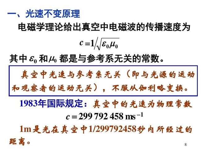 两束光反向飞行的相对速度是多少？揭秘相对论中的光速原理875 / 作者:张立武 / 帖子ID:131416