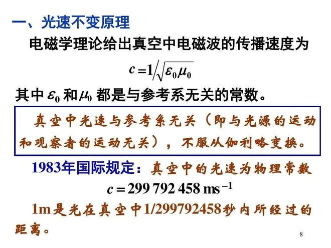 接近光速飞行能否延长人类寿命？相对论时间膨胀效应解析131 / 作者:张立武 / 帖子ID:131389