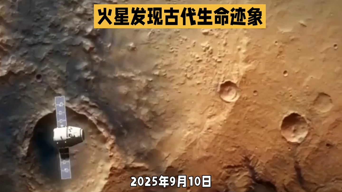 NASA火星生命迹象最新发现：有机分子与甲烷之谜336 / 作者:单丁鹤纷 / 帖子ID:131063