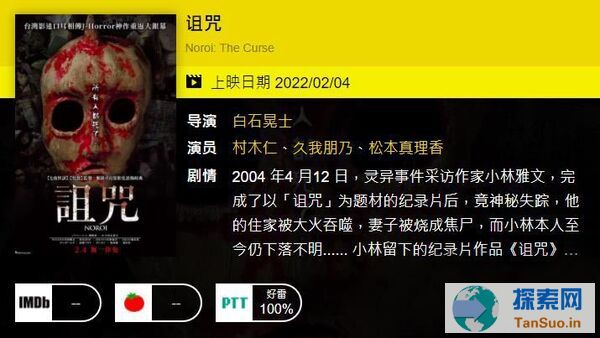 《诅咒》：日式恐怖片经典之作与深度解析457 / 作者:张立武 / 帖子ID:131189