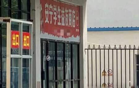 兰州交通大学学生跳楼事件真相调查：灵异传闻与事实解析501 / 作者:张立武 / 帖子ID:131276