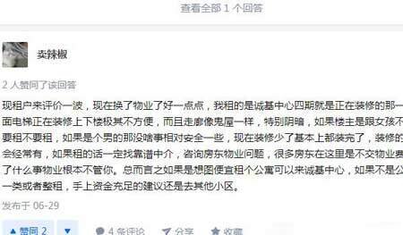 季承中央公寓灵异事件：深夜楼道惊现女鬼飘荡494 / 作者:张立武 / 帖子ID:131269