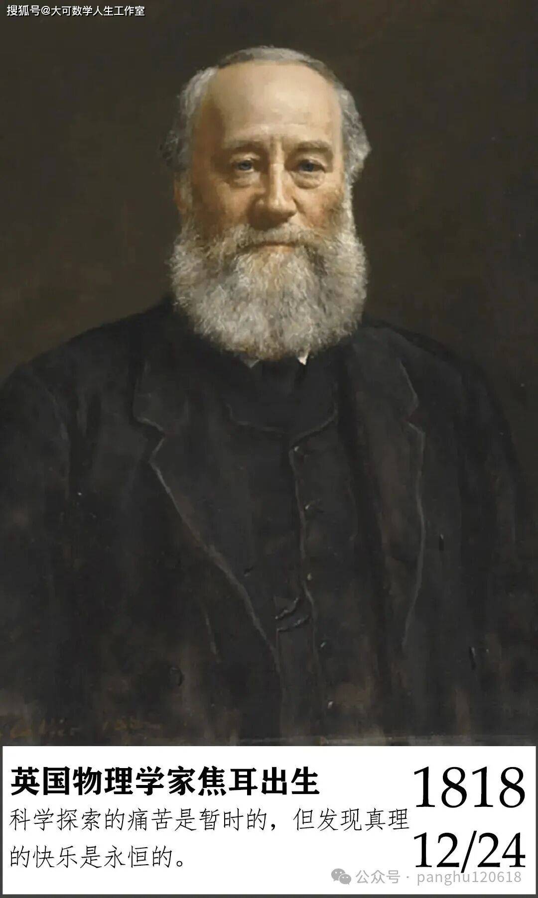 他揭示世界能量密码，险被误认为疯子287 / 作者:单丁鹤纷 / 帖子ID:130981