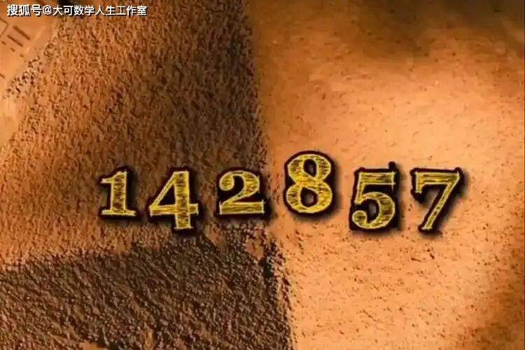 数学是人类发明还是宇宙真理？无人存在时数学是否依然存在？215 / 作者:单丁鹤纷 / 帖子ID:130983