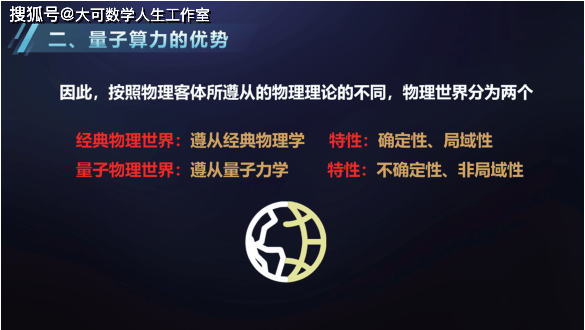 郭光灿院士2025年量子计算发展现状与趋势——全国高等物理基础课程教育学术研讨会大会报告485 / 作者:单丁鹤纷 / 帖子ID:131113 郭光灿院士2025年量子计算发展现状与趋势——全国高等物理基础课程教育学术研讨会大会报告485 / 作者:单丁鹤纷 / 帖子ID:131113