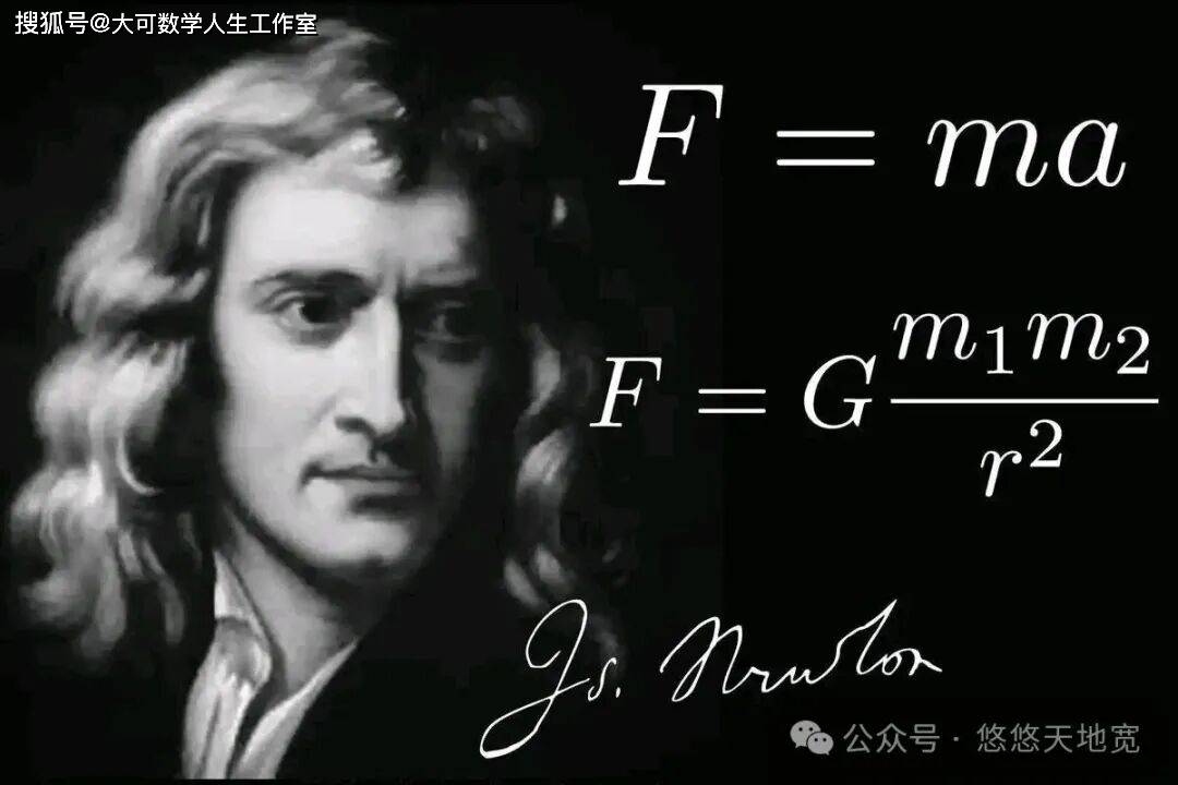 站在巨人肩膀上的巨人：艾萨克·牛顿的科学遗产97 / 作者:张立武 / 帖子ID:131511
