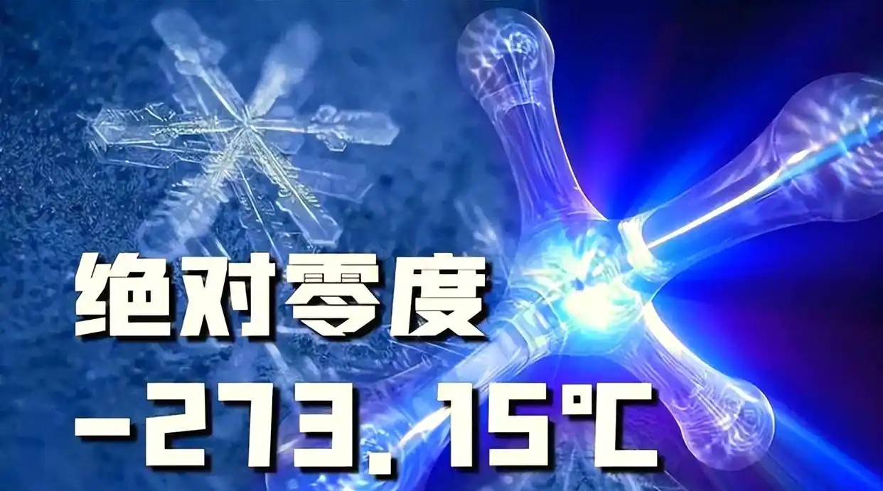 宇宙温度、速度与空间的极限：隐藏的真相令人不寒而栗571 / 作者:张立武 / 帖子ID:131397