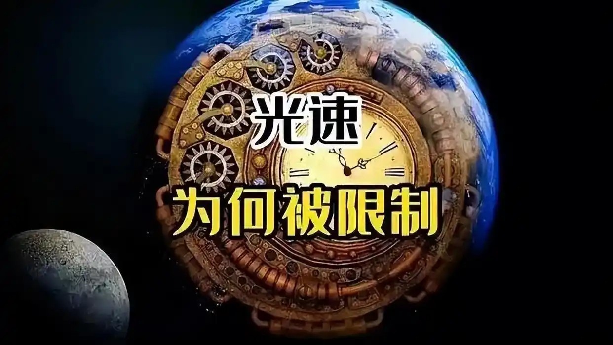宇宙温度、速度与空间的极限：隐藏的真相令人不寒而栗550 / 作者:张立武 / 帖子ID:131397