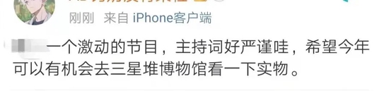 三星堆青铜大面具是什么？历史与用途解析736 / 作者:张立武 / 帖子ID:131480
