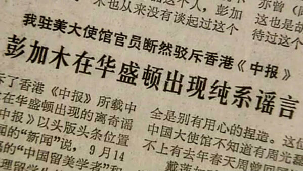 彭加木失踪案真相：穿越时空还是叛逃疑云？606 / 作者:张立武 / 帖子ID:131151