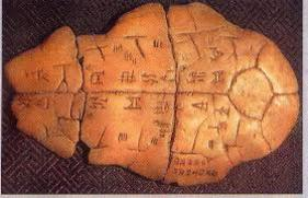 虞朝历史之谜：为何史籍独载而甲骨文无痕？探索被遗忘四千年的华夏前朝560 / 作者:张立武 / 帖子ID:131219