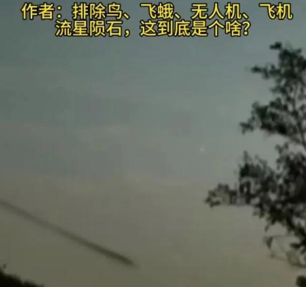 2023年济南不明飞行物事件：目击报告与调查分析970 / 作者:单丁鹤纷 / 帖子ID:131106