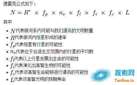 外星文明存在的概率有多大？探索外星生命存在的科学依据394 / 作者:张立武 / 帖子ID:131523