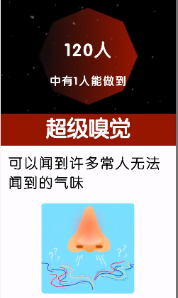 特异功能_特异功能有哪些244 / 作者:UFO爱好者 / 帖子ID:97606