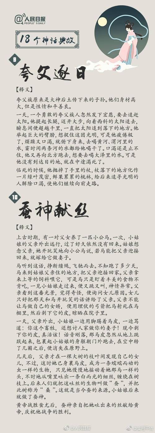 中国的神话故事有哪些_中国的神话故事有哪些四年级846 / 作者:UFO爱好者 / 帖子ID:103672