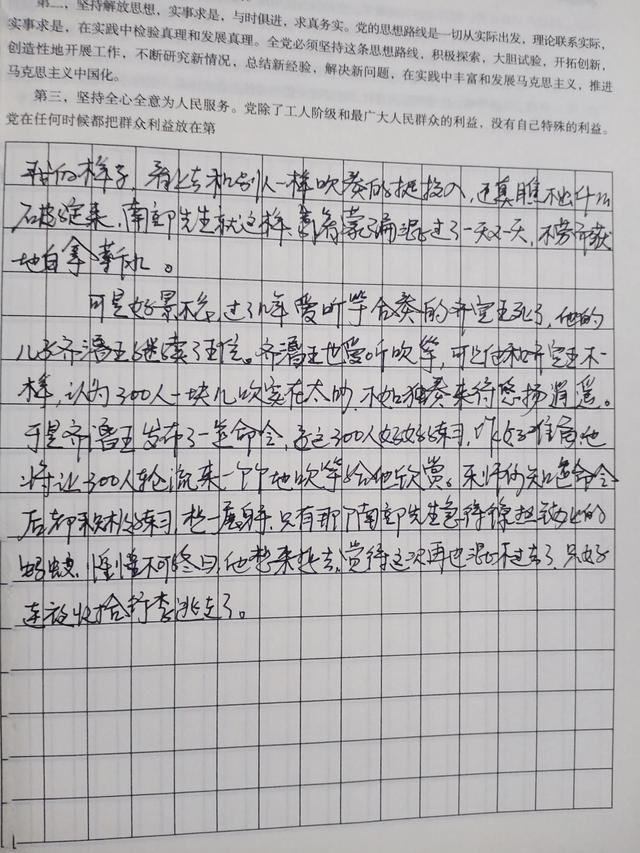 滥竽充数的主人公_滥竽充数的主人公是谁355 / 作者:UFO爱好者 / 帖子ID:102255