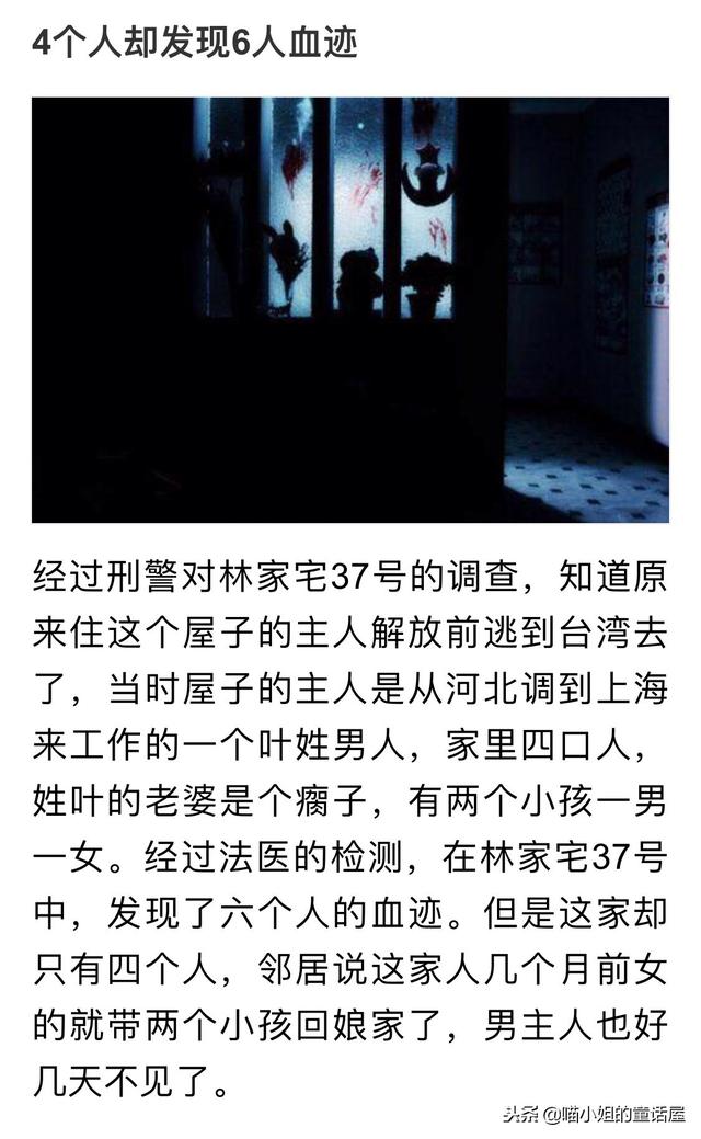 林家宅37号灵异事件_林家宅37号灵异事件视频188 / 作者:UFO爱好者 / 帖子ID:102811