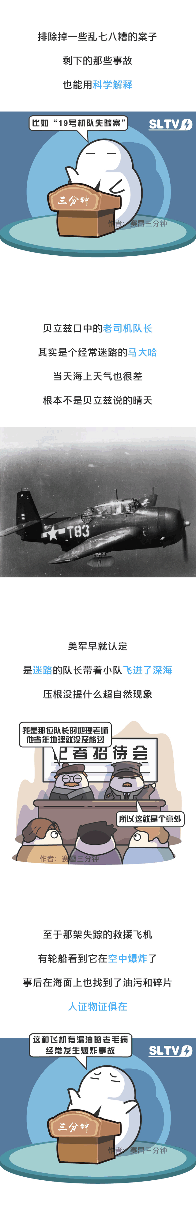 百慕大三角之谜真相_百慕大三角之谜真相破解了吗589 / 作者:UFO爱好者 / 帖子ID:102710