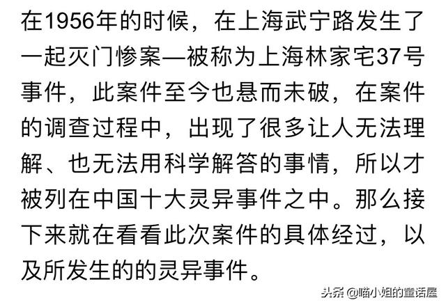 上海林家宅37号事件_上海林家宅37号事件是真的吗679 / 作者:UFO爱好者 / 帖子ID:103519