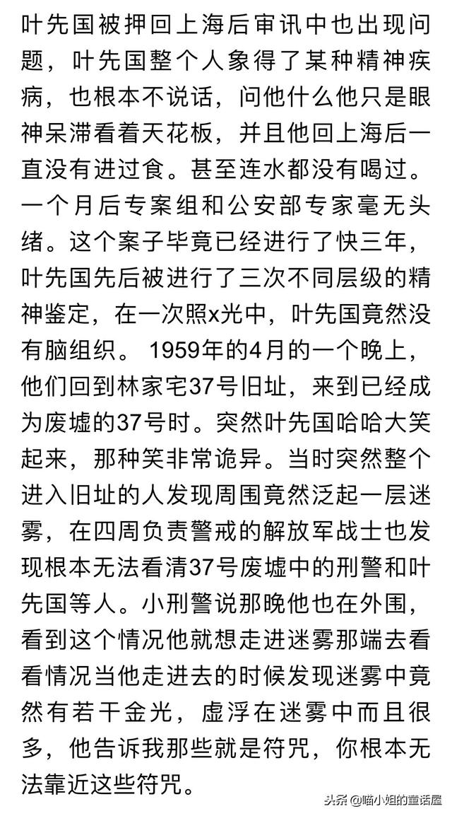 林家宅37号灵异事件_林家宅37号灵异事件视频727 / 作者:UFO爱好者 / 帖子ID:102811