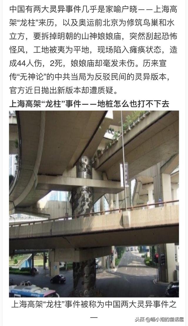 上海龙柱事件_上海龙柱事件是真是假425 / 作者:UFO爱好者 / 帖子ID:100417