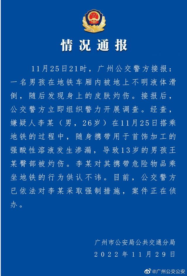 广州事件_广州事件全国火爆的原因656 / 作者:UFO爱好者 / 帖子ID:98467