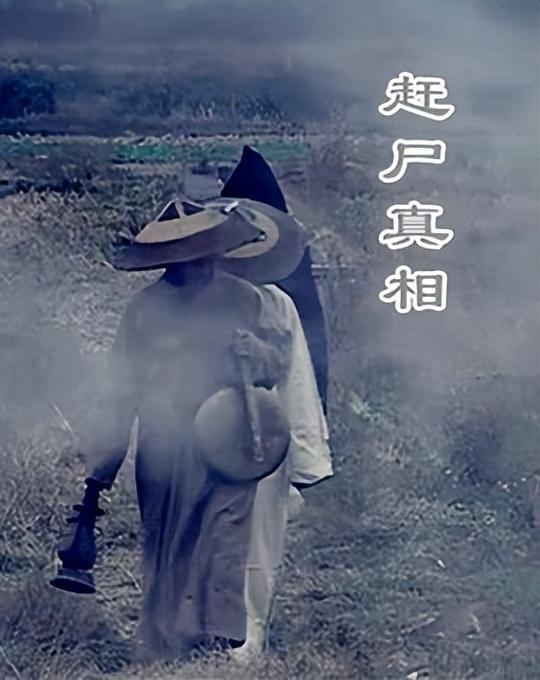 湘西赶尸_湘西赶尸人56 / 作者:UFO爱好者 / 帖子ID:97497
