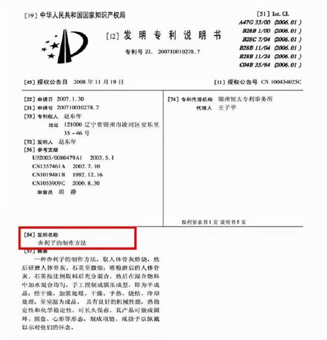 舍利子是怎么形成的_舍利子是怎么形成的科学解释565 / 作者:UFO爱好者 / 帖子ID:102607