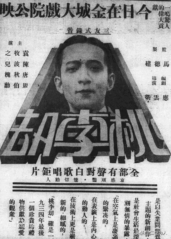 中国第一部有声电影是_中国第一部有声电影是1931年上映的778 / 作者:UFO爱好者 / 帖子ID:103669